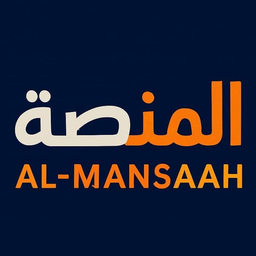 المنصة