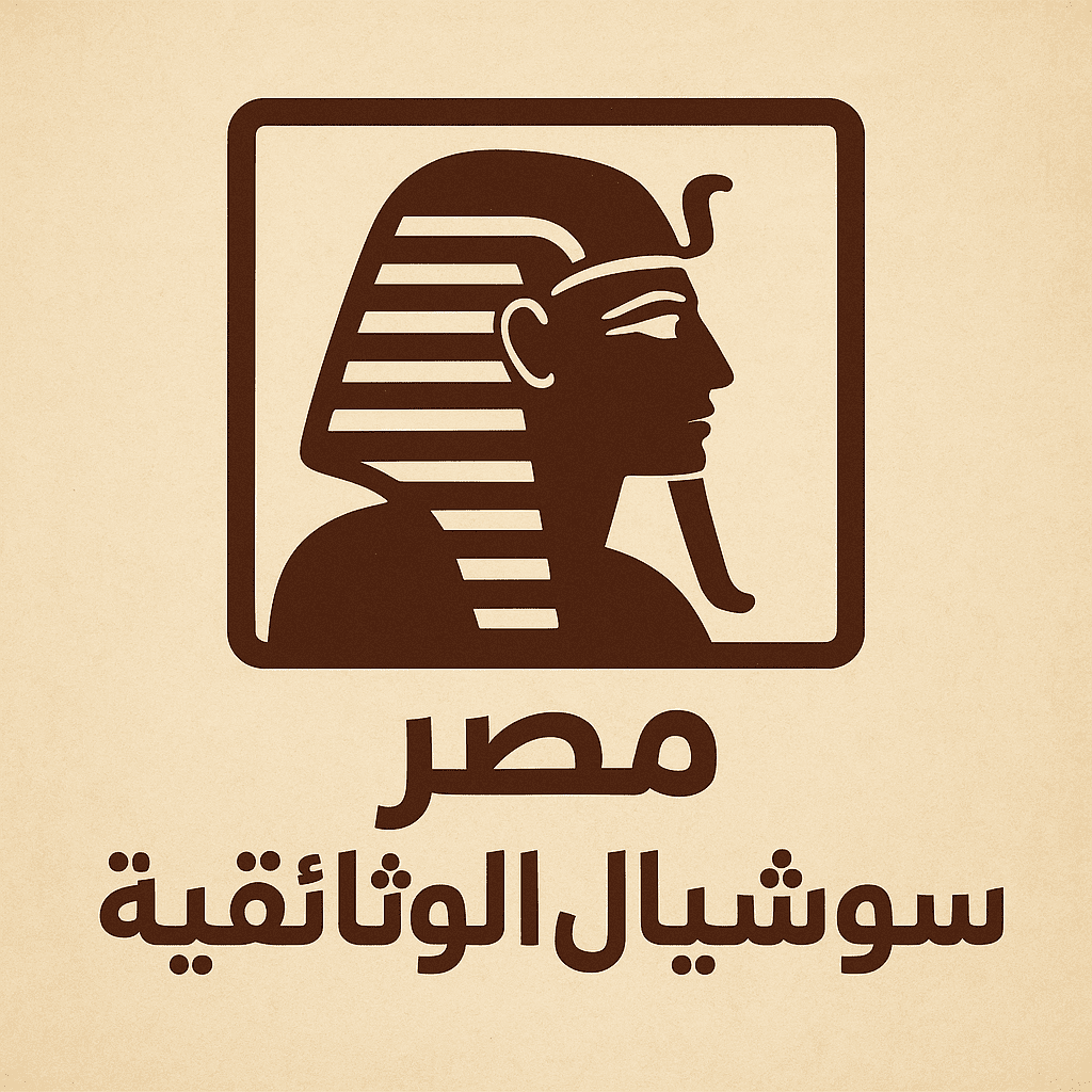 مصر سوشيال الوثائقية