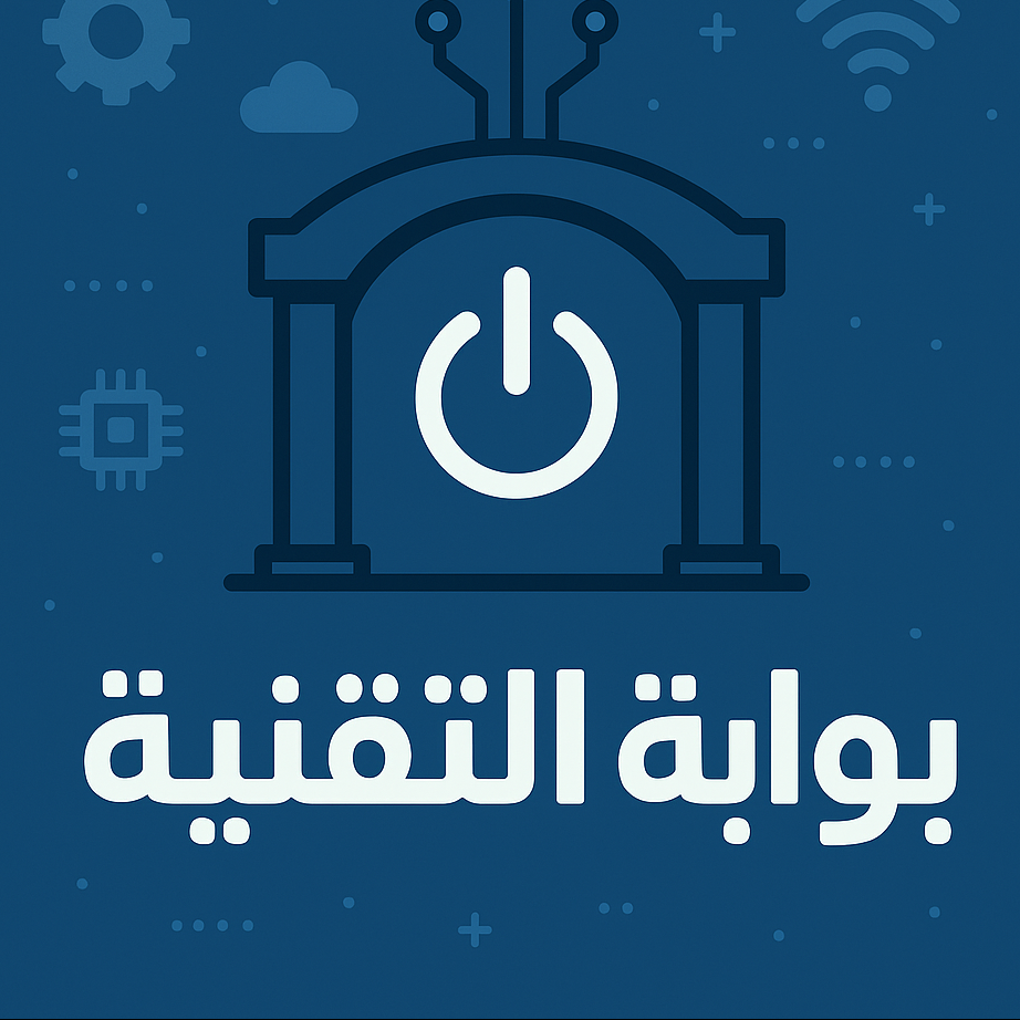 بوابة التقنية